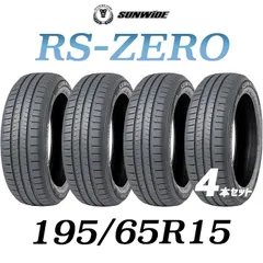 2019年 205/55R16 ○SUNWIDE RS-ONE☆ラジアルタイヤ