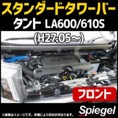 LA650 タント カスタム 専用設計 キャンバープレート 6.0度 - メルカリ