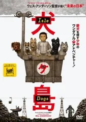 2025年最新】犬ヶ島の人気アイテム - メルカリ