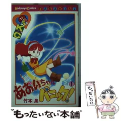 2025年最新】竹本泉の人気アイテム - メルカリ