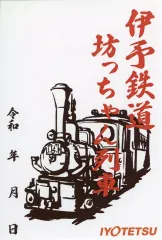 2025年最新】伊予鉄 カードの人気アイテム - メルカリ