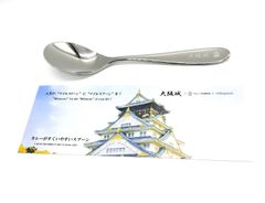 【マイルスプーン】カレーがすくいやすいスプーン　大阪城　記念品　お土産品　プレゼント　新潟県燕三条　右利き用　左利き用