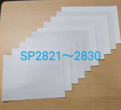 【のり付き】サンゲツ SPクロスセット【SP2821〜2830】（15×20.5㎝ｻｲｽﾞ）10枚