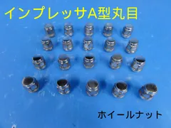 2025年最新】stiホイールナットの人気アイテム - メルカリ 2025年最新】stiホイールナットの人気アイテム - メルカリ