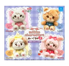 mikko characters ぬいぐるみ2 全4種セット