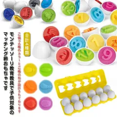 マッチングエッグ 図形 知育玩具 12個セット 卵 おもちゃ パズル たまご 形合わせ 野菜 果物 車 数字 ジオメトリ マッチングエッグス クリスマス プレゼント#jzxd1391