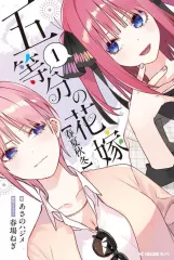 五等分の花嫁 初版 Amazon.co.jp: 五等分の花嫁 カードゲーム ブースターパックvol