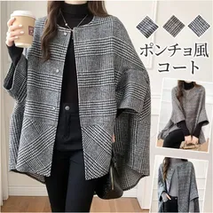 ☆ ポンチョ風ジャケット アウター チェック柄 コート レディース 冬 ジャケット ポンチョ風 ポンチョ風コート ポンチョコート 秋冬 aライン 防寒 マント きれいめ かわいい ドルマンスリーブ ゆったり おしゃれ 大人 オシャレ 上品