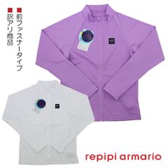 repipi armario レピピアルマリオ ラッシュガード 前ファスナータイプ UVカット 子供 キッズ 長袖 170cm 入園 入学 通園 通学 水泳 【送料無料】