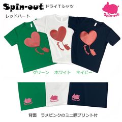 Spin-out メルカリ店 - メルカリShops