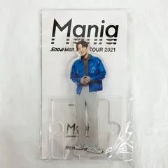 Snow Man 目黒蓮 アクスタ Mania 未開封 NLK099 f116