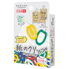 デビカ 紙のクリップ 100個入 アソート 063209 （1点）