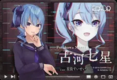 【中古】キャラカード 古河七星(星街すいせい) 「バーチャルYouTuber ホロライブ hololive ＆ hololive ERROR メタリックパスコレクション」