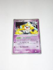 ジラーチex HP90 041/75★ ほしのひかり シールドビーム ちょうねんりき ポケモンカードゲーム