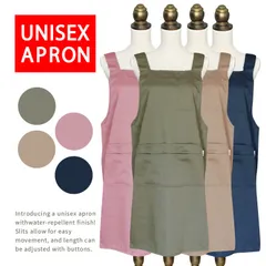 男女兼用 エプロン ロング丈 大きいサイズ h型 無地 北欧 中学生 保育士 おしゃれ 撥水 レディース メンズ 男性用 飲食店 カフェ 母の日 ギフト プレゼント 30代 40代 50代 60代 70代