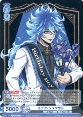 【中古】ヴァイスシュヴァルツブラウ TWST/01B-044[RR]：イデア・シュラウド