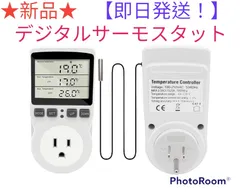 2024年最新】温室 ヒーター サーモスタットの人気アイテム - メルカリ