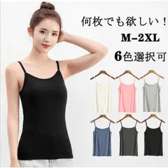 キャミソール レディース 肌着 インナー 吸汗速乾 トップス 無地 シンプル カジュアル 重ね着 黒 白 ピンク グレー ブルー