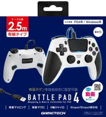 PS4用高機能有線コントローラ『バトルパッド4(ホワイト)』 - PS4