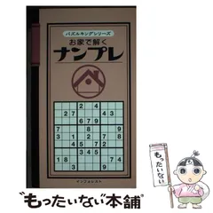 【中古】 学べる！クロスワード 歴史・地理１００題/白夜書房 字が大きいクロスワードランド とっておき特大号全100問 (白夜
