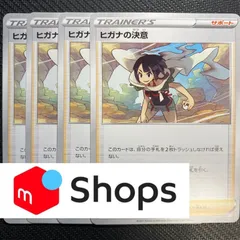 【４枚】ヒガナの決意 サポートカード 4枚セット 61BxKKqnMGL.jpg_BO30,255,255,