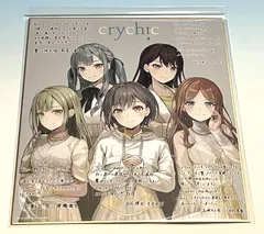 CRYCHIC 雨にそよいで晴れを請う　若葉睦　45個セット 01__BanGDream_CRYCHIC__sample.