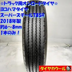 pontanページ【22年製】205/80R17.5 夏タイヤ6本セット 22年製】205/80R17.5 夏タイヤ6本セット※説明欄必須※