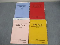 駿台予備校　高卒用　化学Sテキスト　全分野完全セット 2025年最新】化学S 駿台の人気アイテム - メルカリ