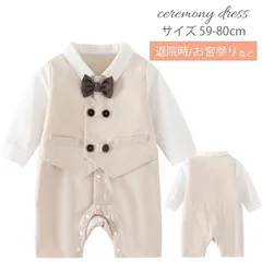 セレモニードレス 男の子 子供ドレス お宮参り 退院 結婚式 男 男児  白 春 夏 秋 冬フォーマル 出産祝い 子供服 カバーオール ロンパース xzzhang181