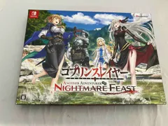 ニンテンドースイッチ ゴブリンスレイヤー -ANOTHER ADVENTURER- NIGHTMARE FEAST 限定版