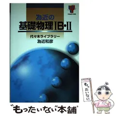 2024年最新】代ゼミ 為近の人気アイテム - メルカリ