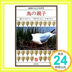 こどものとも 付録 藪内正幸画 こどものとも 付録 藪内正幸画