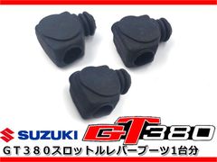 GT380キャブ・コック関連