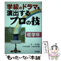 【中古】 学級担任のアイデア・ヒント集 ５/明治図書出版/中嶋公喜 中古】 学級担任のアイデア・ヒント集 5/明治図書出版/中嶋公喜