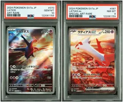 2010年 ラティアス・ラティオス プロモカードセット　psa8 連番 2010年 ラティアス・ラティオス プロモカードセット psa8 連番