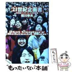 【中古】 微力の力 おバカな２１世紀、精神のサバイバル/エンターブレイン/橘川幸夫 Amazon.co.jp: 橘川 幸夫: 本、バイオグラフィー、最新アップデート