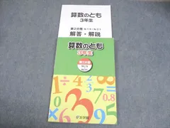 2025年最新】浜学園 小3 テキストの人気アイテム - メルカリ
