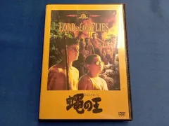 【中古】 蝿の王/ＤＶＤ/IVCF-28117 Amazon.co.jp: 蝿の王 [DVD] : バルサザール・ゲティ, クリス