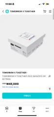 TOMORROW X TOGETHER(TXT) 2025 シーグリ シーズングリーティング 販売