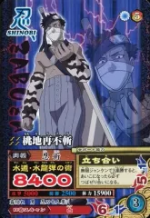【中古】NARUTOデータカードダス NM-068[N]：桃地再不斬