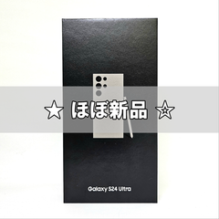Galaxy S24 Ultra 512GB グレー SIMフリー 極美品