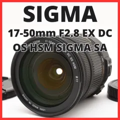 ✨最終価格✨マクロ・広角OK！SIGMA 17-50mm F2.8 EFマウント