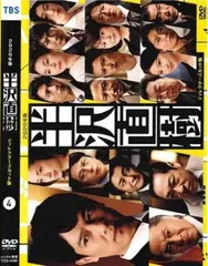 半沢直樹 2020年版 ディレクターズカット版 DVD 全6巻 全巻　レンタル Amazon.co.jp: 半沢直樹(2020年版) -ディレクターズカット版