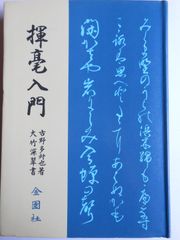 生産・流通・港津 瀬戸内の中世2◇鈴木康之、本多博之、高志書院、2025 