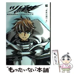 2025年最新】clamp ツバサ 豪華版 28の人気アイテム - メルカリ