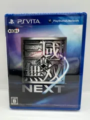 【PSVITAゲームソフト】真・三國無双 NEXT