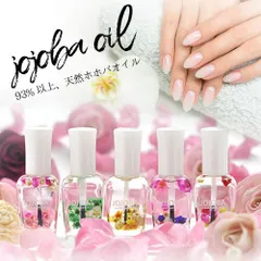 【送料無料】キューティクルオイル ホホバオイル 93%以上配合 さかむけ 対策 アロマ オイル ネイル ジェル爪 ケア ネイルケア ハーバリウム ドライフラワー ネイルオイル 甘皮ケア ジェルネイル の仕上げ ネイル工房【JOJOBA】