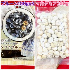 ソフトプルーン100g×3袋&マカダミアナッツ200g【袋2重発送】