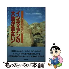 バリ島ものがたり 地球のエネルギースポットを訪ねて/エイト社/助安由吉-