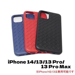 iPhone 13 Pro/13 Pro Max/13/14 ジャケット TPU メッシュ 網目模様 スリム 網目形状 スタイリッシュ ケース カバー